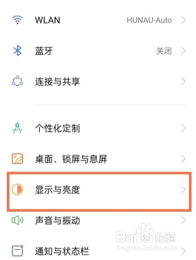 realme真我GT5怎么对屏幕色温进行调节？