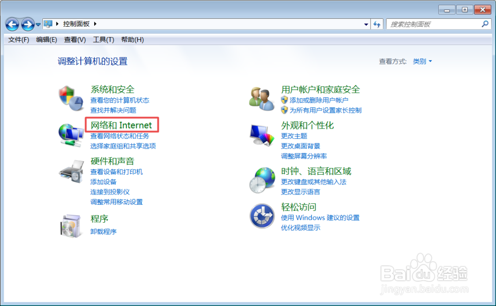 如何设置网络代理