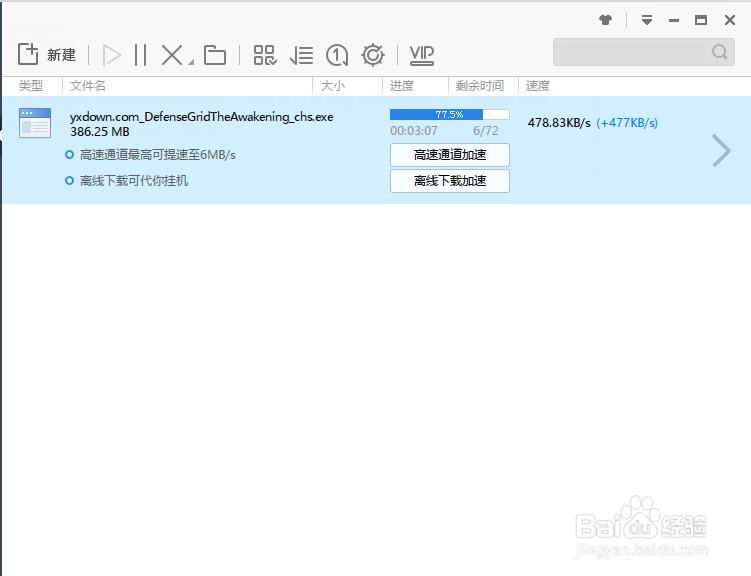 防御阵型2觉醒Defense Grid 2如何下载