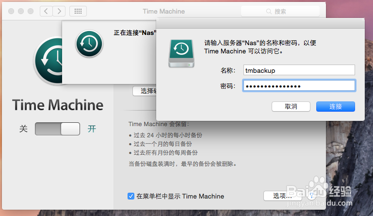 CentOS 7安装netatalk 实现伪Time capsule