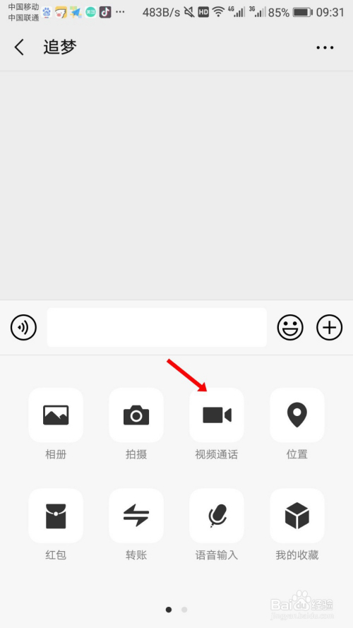 如何确定微信好友在不在线