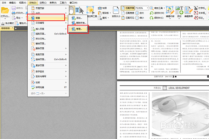 怎么修改PDF内容,PDF背景怎么删除
