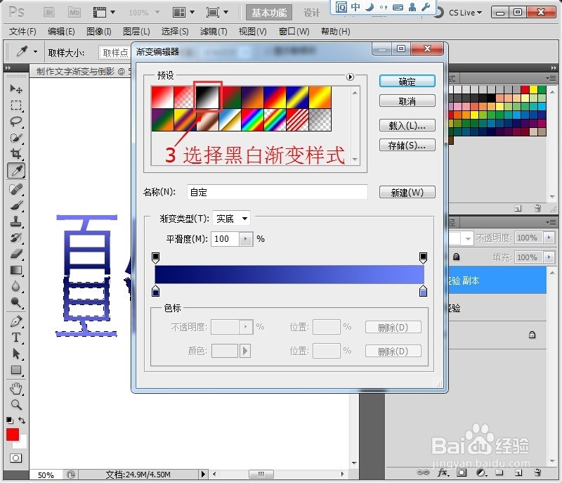 ps中如何制作文字渐变与倒影