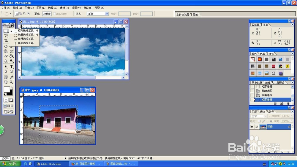 Ps图章工具使用