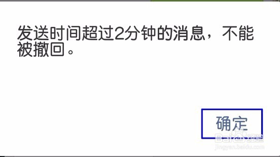 微信如何撤回发送的消息