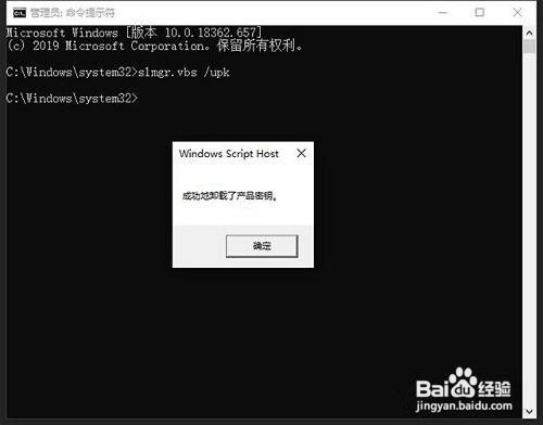 Win10系统在哪卸载密钥激活码