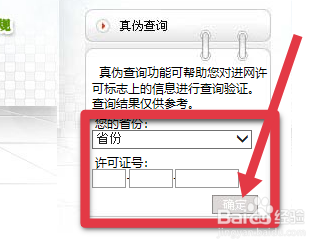 ​官网在哪里查序列号