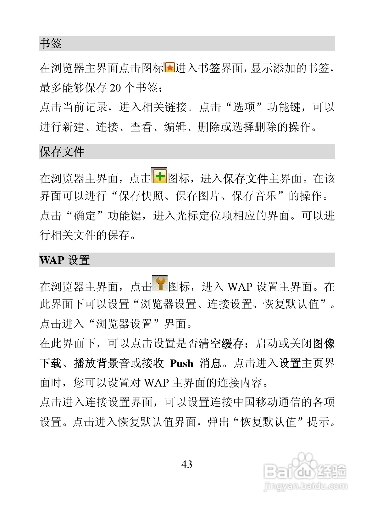 海信D9817手机使用说明书:[6]