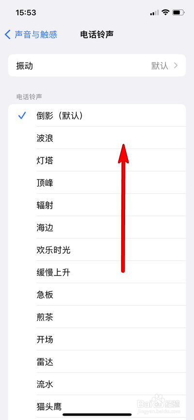 苹果手机13如何更换铃声