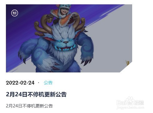 英雄联盟手游2.24排位机制更新内容一览