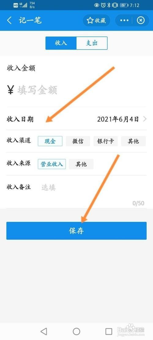 如何查看支付宝商家记账