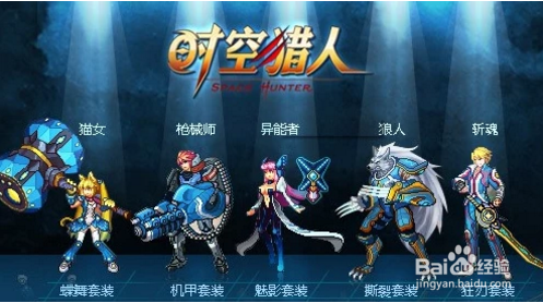 时空猎人机甲疾风战神技能解析