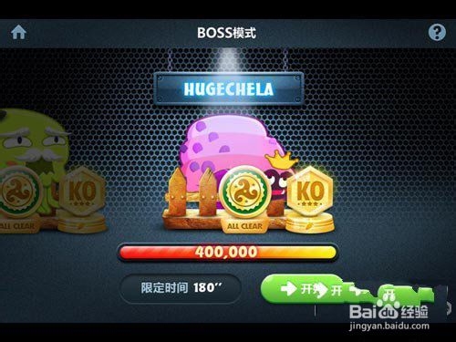 保卫萝卜电脑版深海主题第16关BOSS图文攻略