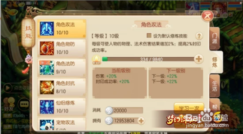 梦幻诛仙游戏赚取银币心得体会