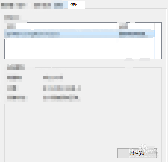 电脑如何禁用设备