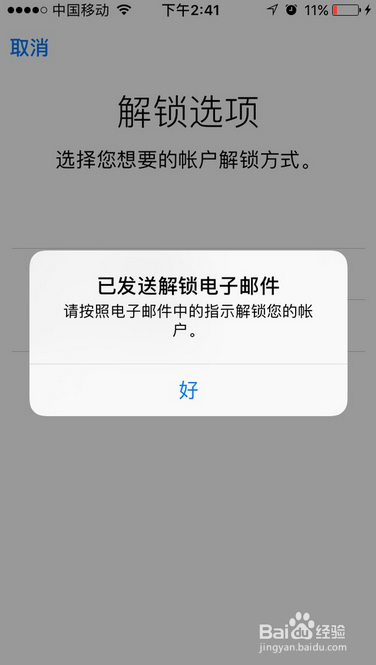 app被锁定怎么解锁
