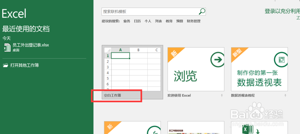 Excel 2016怎么撤销对结构和窗口的保护