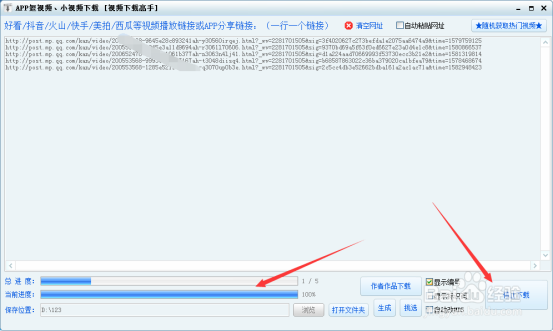 qq看点里面的视频怎么保存