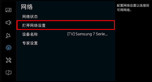 KS7300系列（UA49KS7300JXXZ、UA55KS7300JXXZ）电视如何无线连接网络?