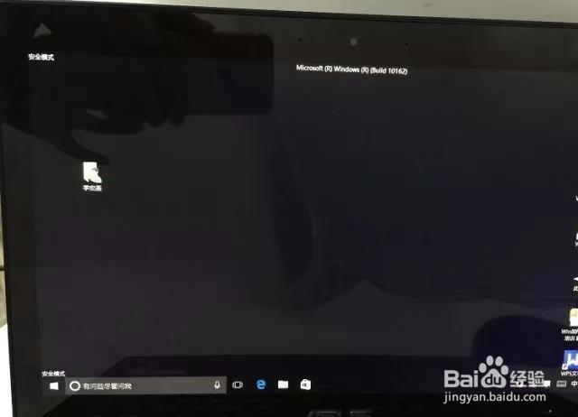 华硕飞行堡垒S M80教你进入win10系统的安全模式