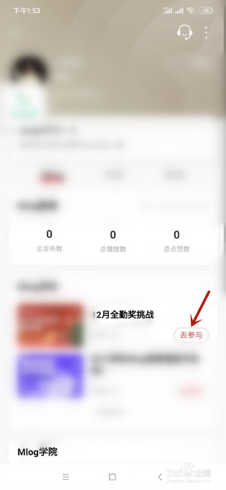 网易云音乐如何认证音乐达人
