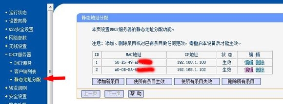 教大家无线路由器安装、设置、防蹭网
