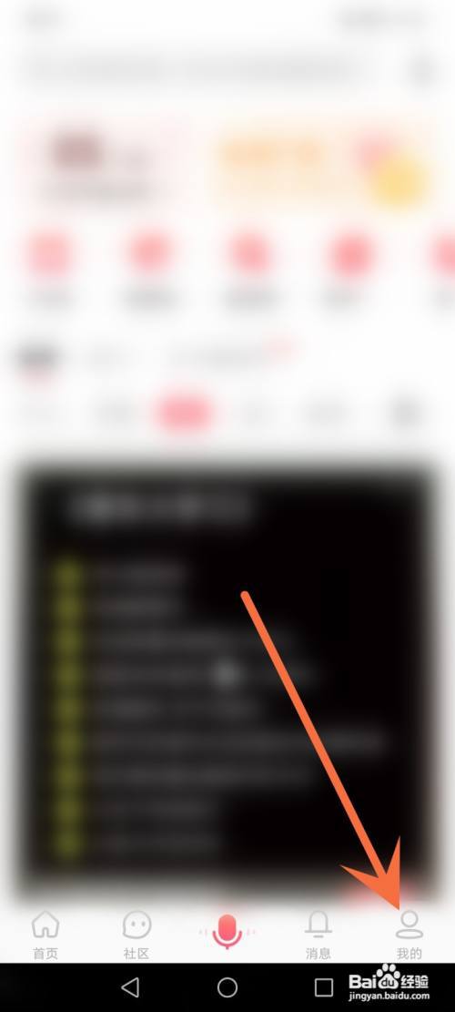 怎么关闭配音秀语聊通知?