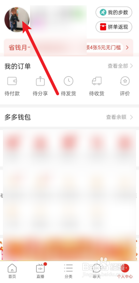 拼多多勋章怎么发送给好友？