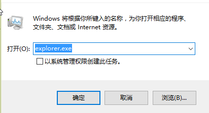 win10电脑黑屏只有鼠标 win10explorer.exe在哪