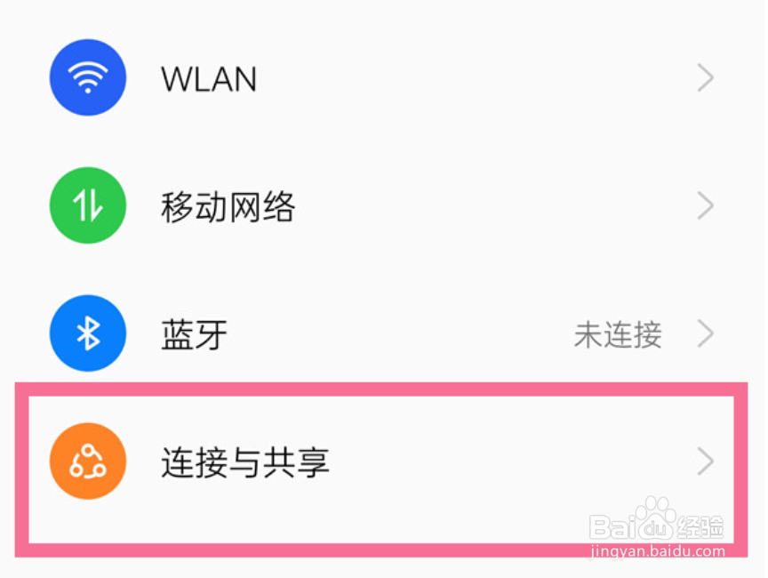 oppo的nfc功能在哪里