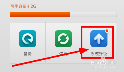 两种简单的小米手机系统升级方法