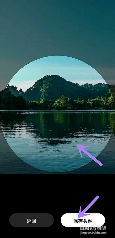 如何使用看个比赛APP更换用户头像