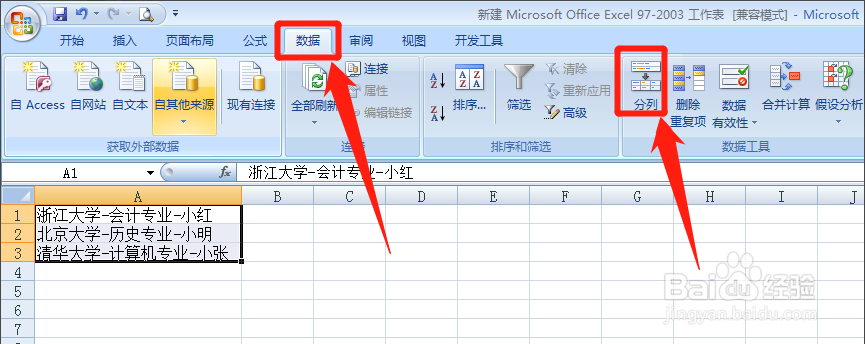 数据整理那么难?Excel自动拆分提取方法介绍