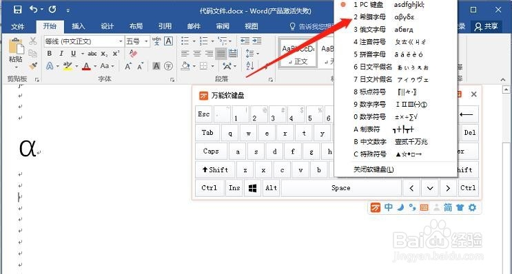 如何输入大小写希腊字母？