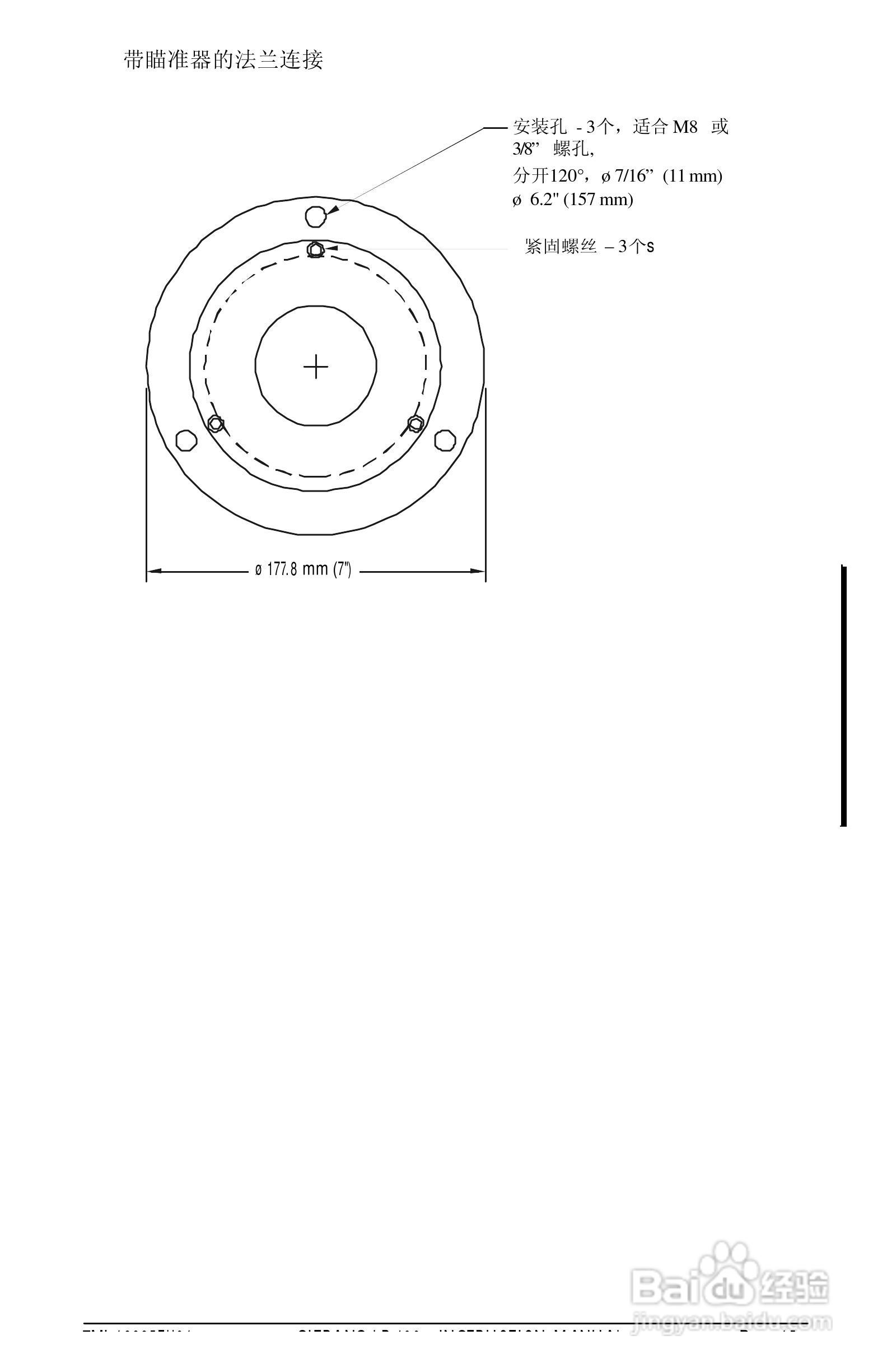 西门子LR400雷达物位计操作手册:[2]