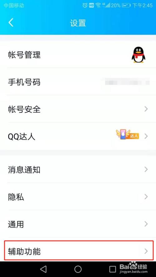 QQ怎么在底部导航栏展示看点