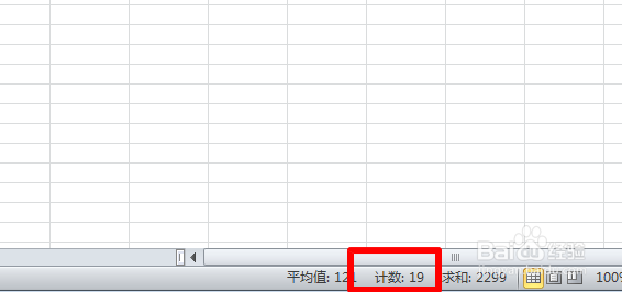 excel中使用筛选后怎样看筛选的个数