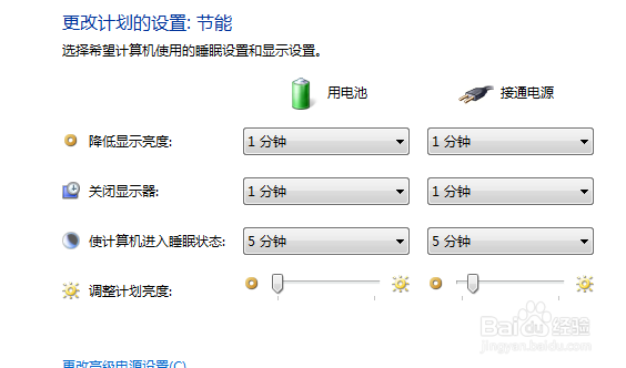 怎么进入电脑睡眠模式？