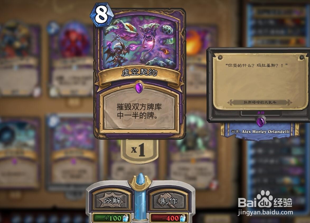 炉石传说大乱斗百分百胜率狂野灭霸术