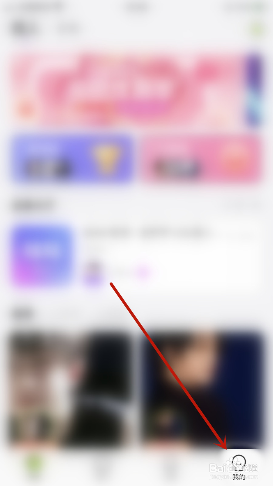怎么开启鱼音提醒签到通知