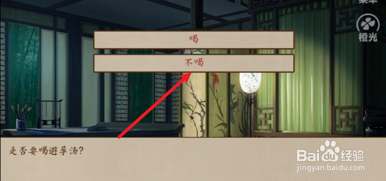 主母在上攻略怀孕