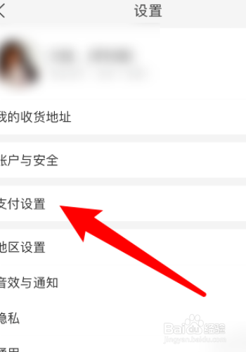 淘宝怎么关闭免密支付