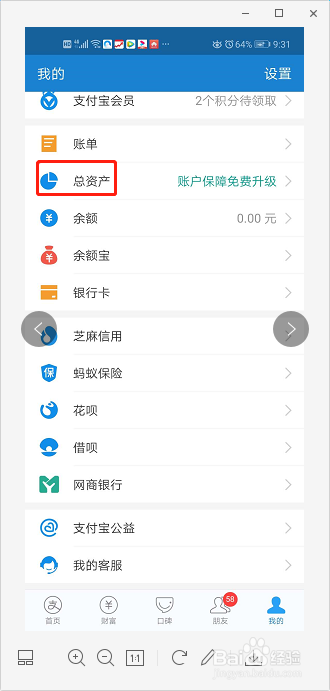 如何查看支付宝里面购买的基金
