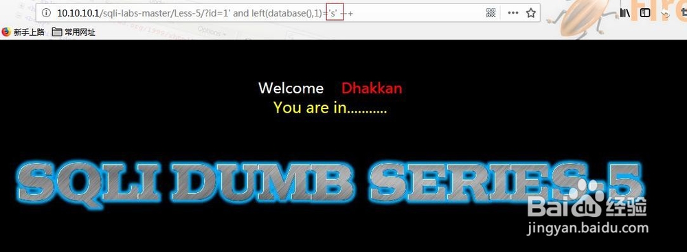 sqli-labs第五关分析