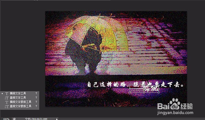 怎么制作唯美、消沉风格的个人签名图