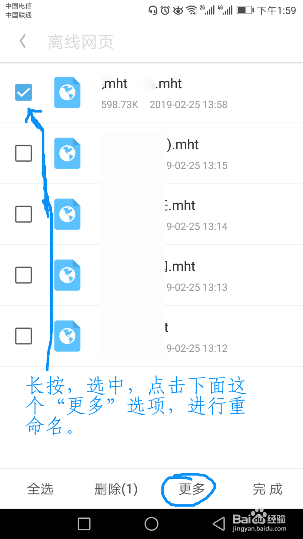 微信知识:怎样简单永久下载保存好的微信文章。