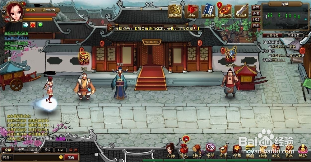 神仙道140级装备材料获得方法