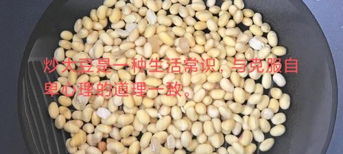 如何克服自卑心理