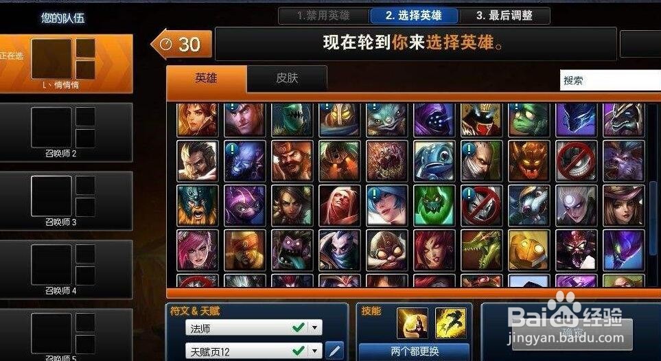 英雄联盟一到晋级赛队友就坑,是这样吗