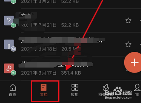 手机wps怎么插图片进去